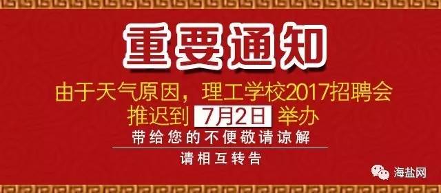 铂桦公司人才招募启事——海盐人才网最新招聘动态