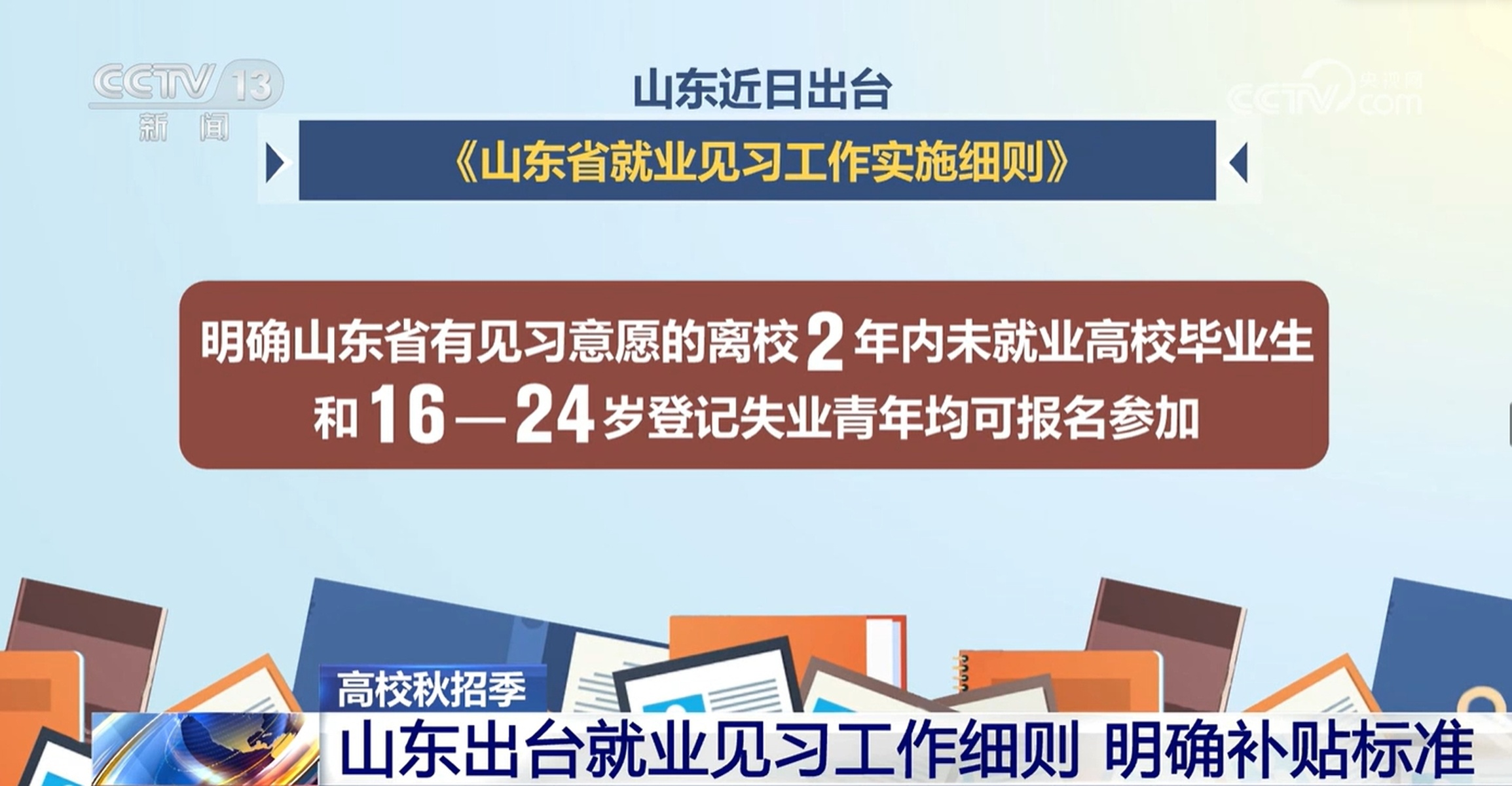 2025年2月10日 第19页