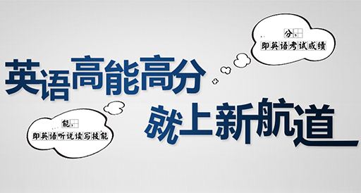 韩语新航道英语，一家值得探索的优质语言教育机构