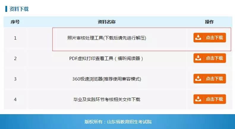 河北自学考试网照片审核流程、要点及注意事项全解析