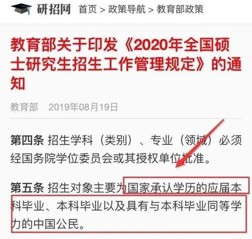 海关公务员报考条件深度解析