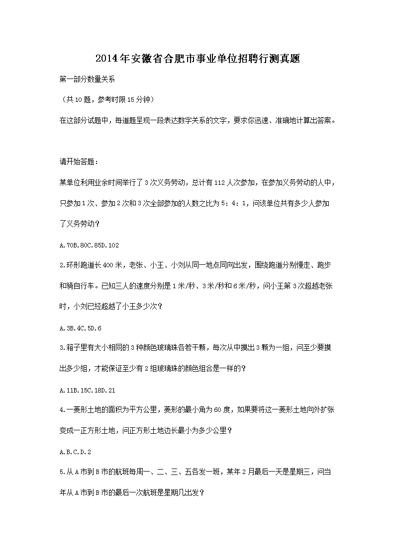 合肥事业人才网最新招聘动态及其区域人才市场的影响