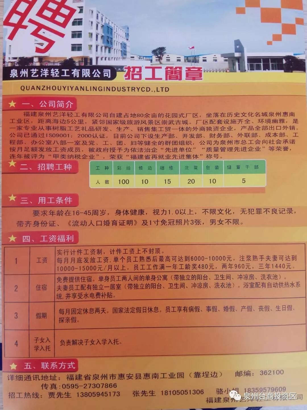 合阳顶尖人才招聘启事