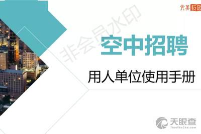 河北税务人才招聘信息网，税务精英的就业桥梁