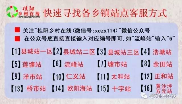 桂阳茶场最新招工信息，岗位空缺，诚邀加入！