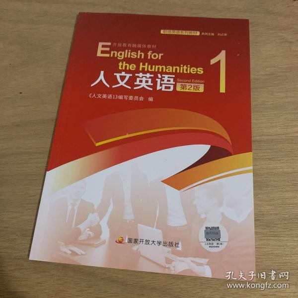 国开人文英语1在线学习体验与感悟