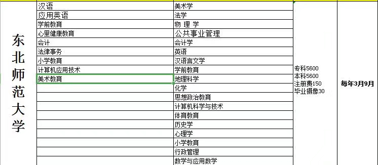 河南省自学考试网课推荐指南，学习必备资源一网打尽！