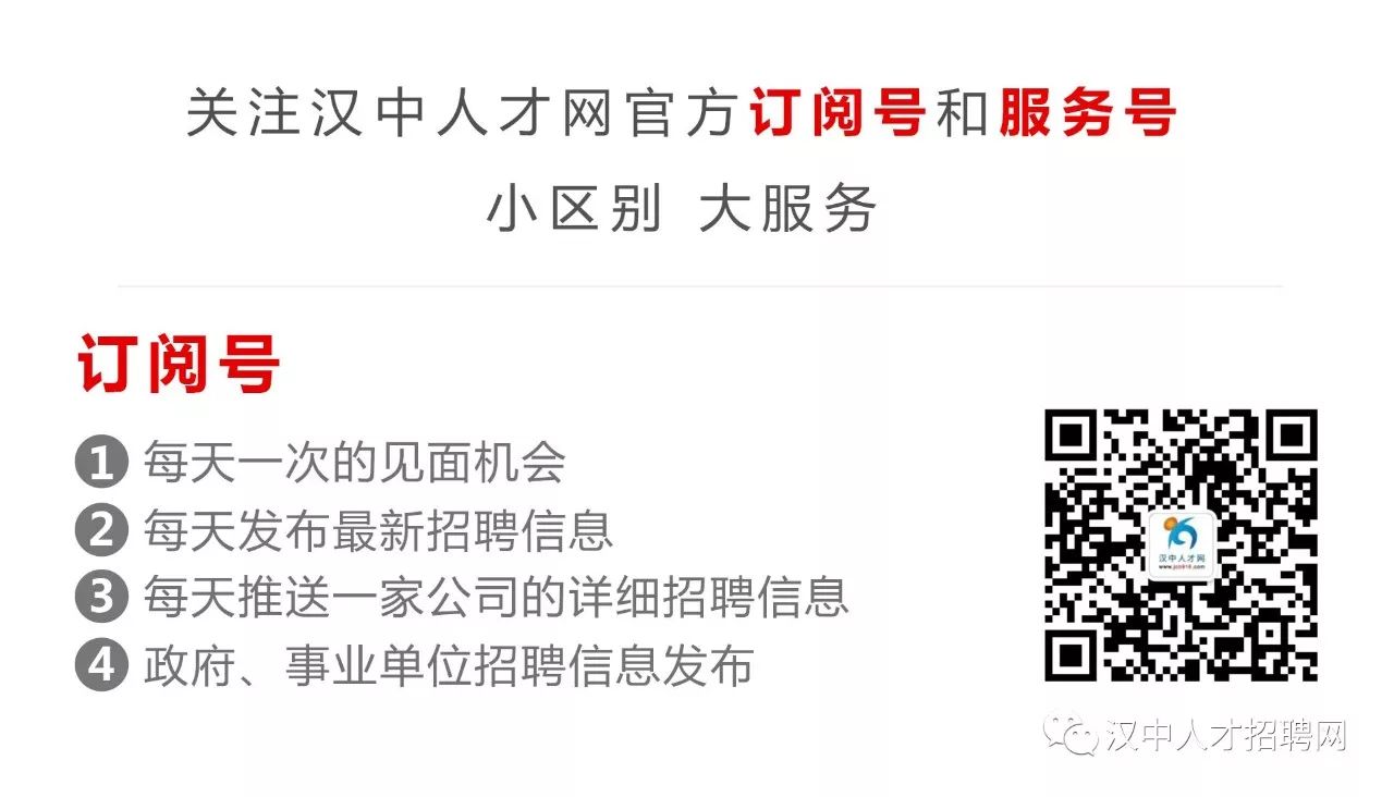 汉中市人才招聘信息网，连接人才与企业的桥梁平台