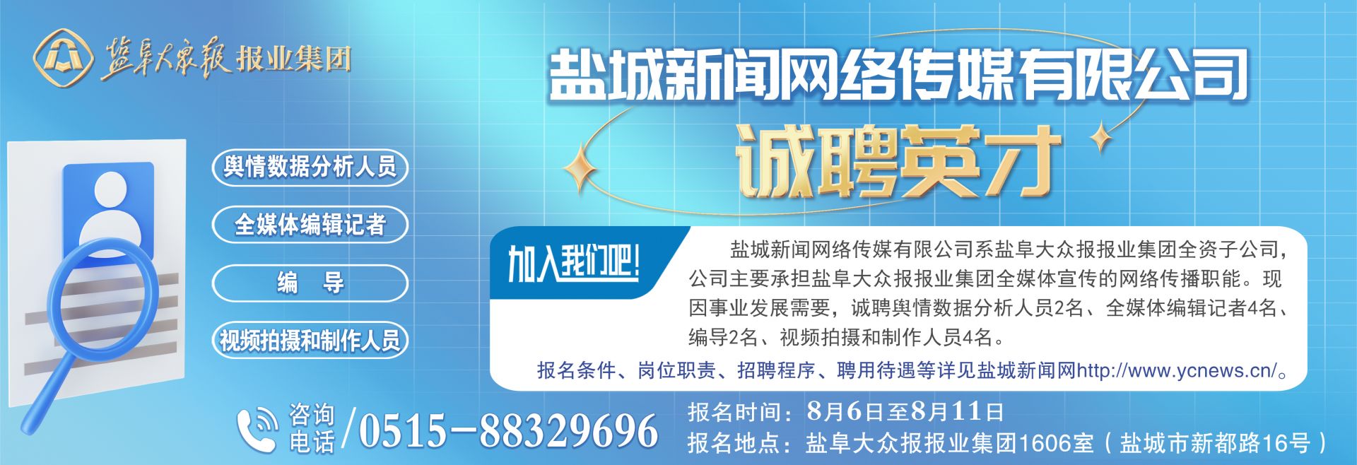 海盐人事人才网，连接人才与未来的桥梁平台