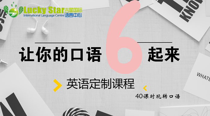 汉沽英语考级培训班联系方式，启程英语学习新篇章