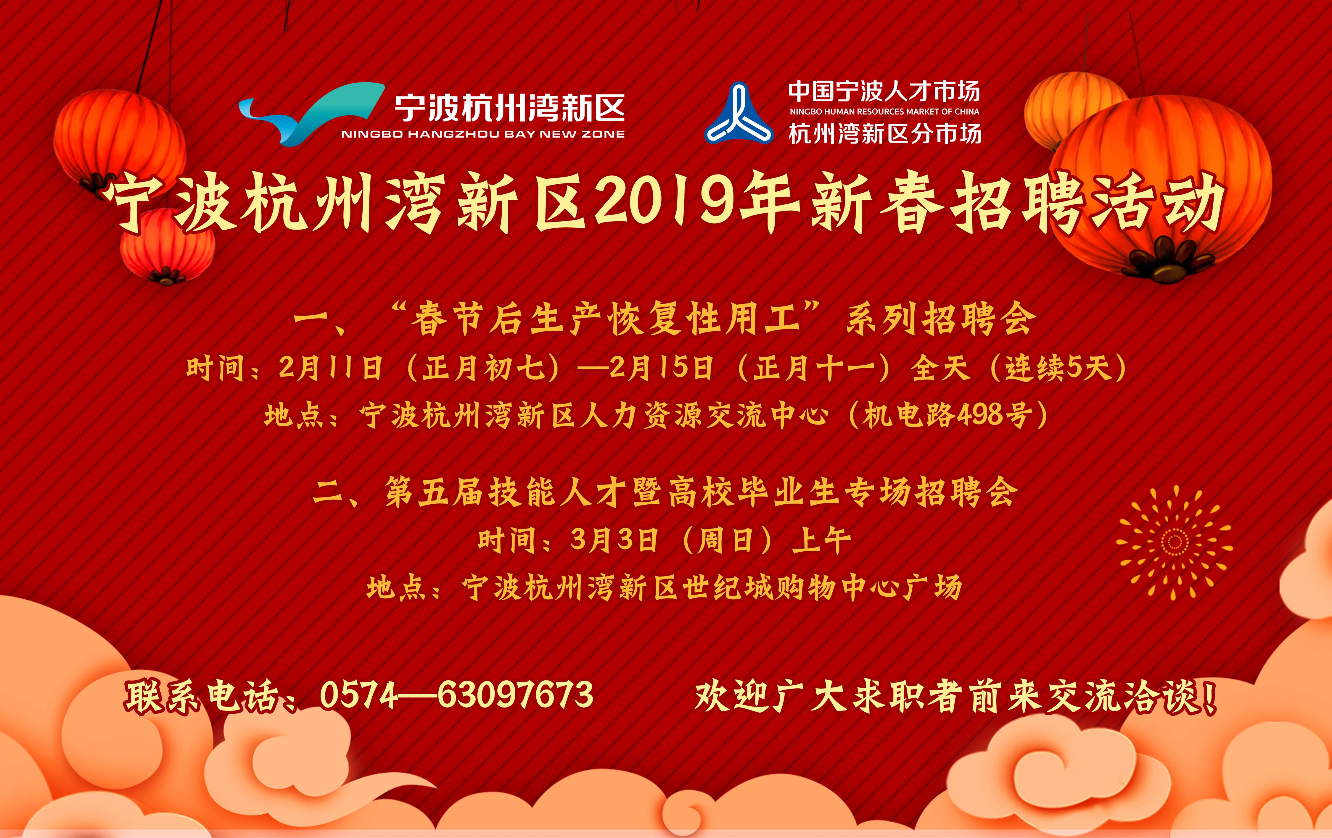 杭州湾上海大众招聘网，人才与机遇的桥梁连接处