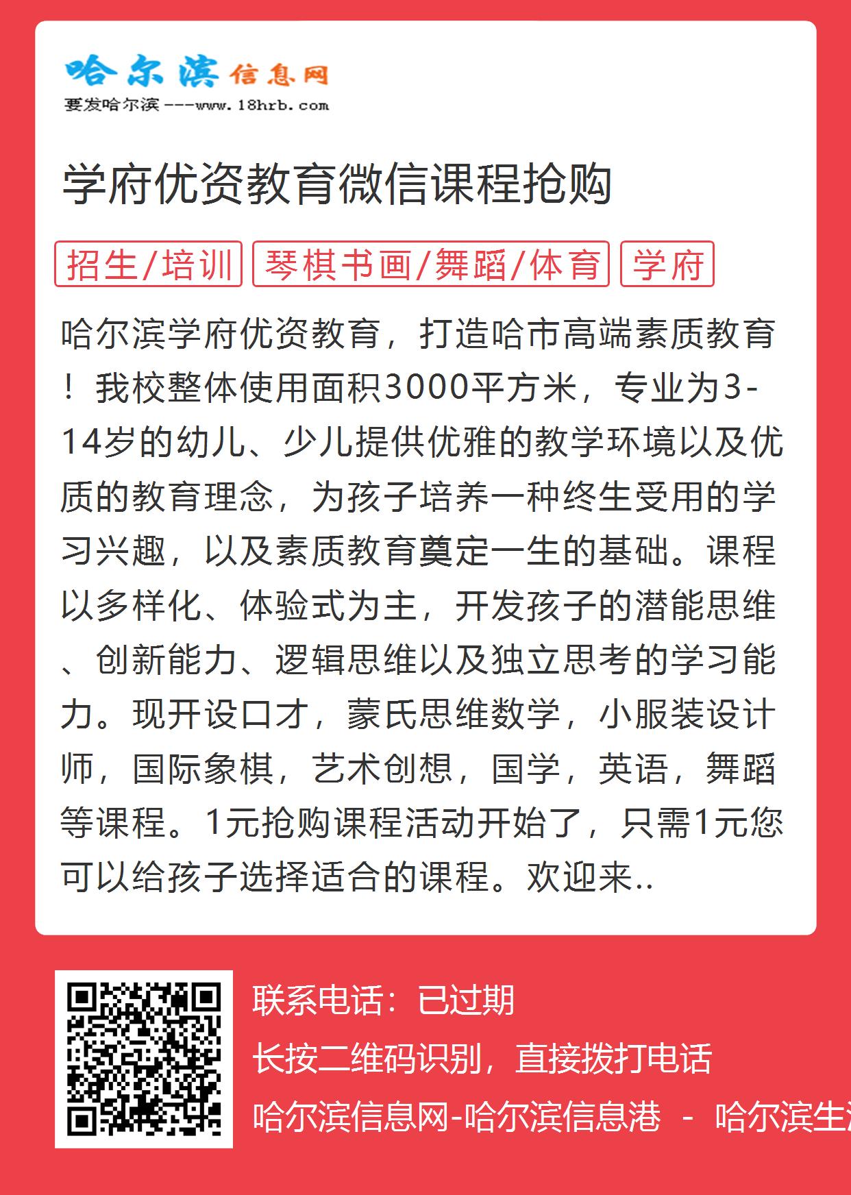 哈尔斌自考网，助力个人成长的在线教育机构