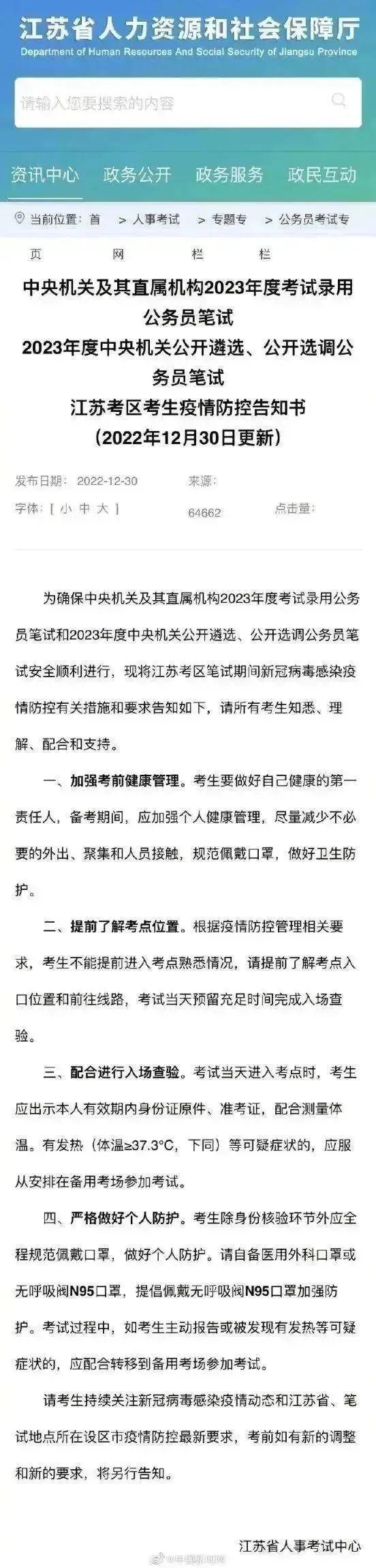 国家公务员报名入口官网，一站式解析报名与准考证获取流程