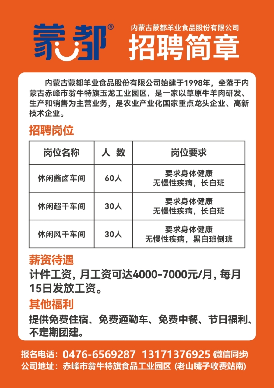 海丰人才网最新招聘信息汇总