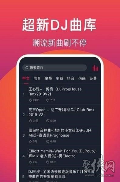 引领舞曲潮流，深度探究国内实用DJ网站