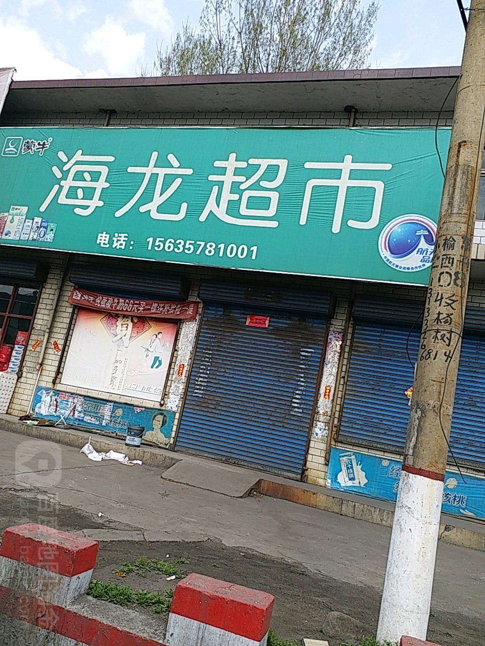 海龙百货超市地址，一站式购物的便捷目的地