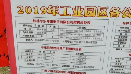 桂平最新招工信息及招聘动态