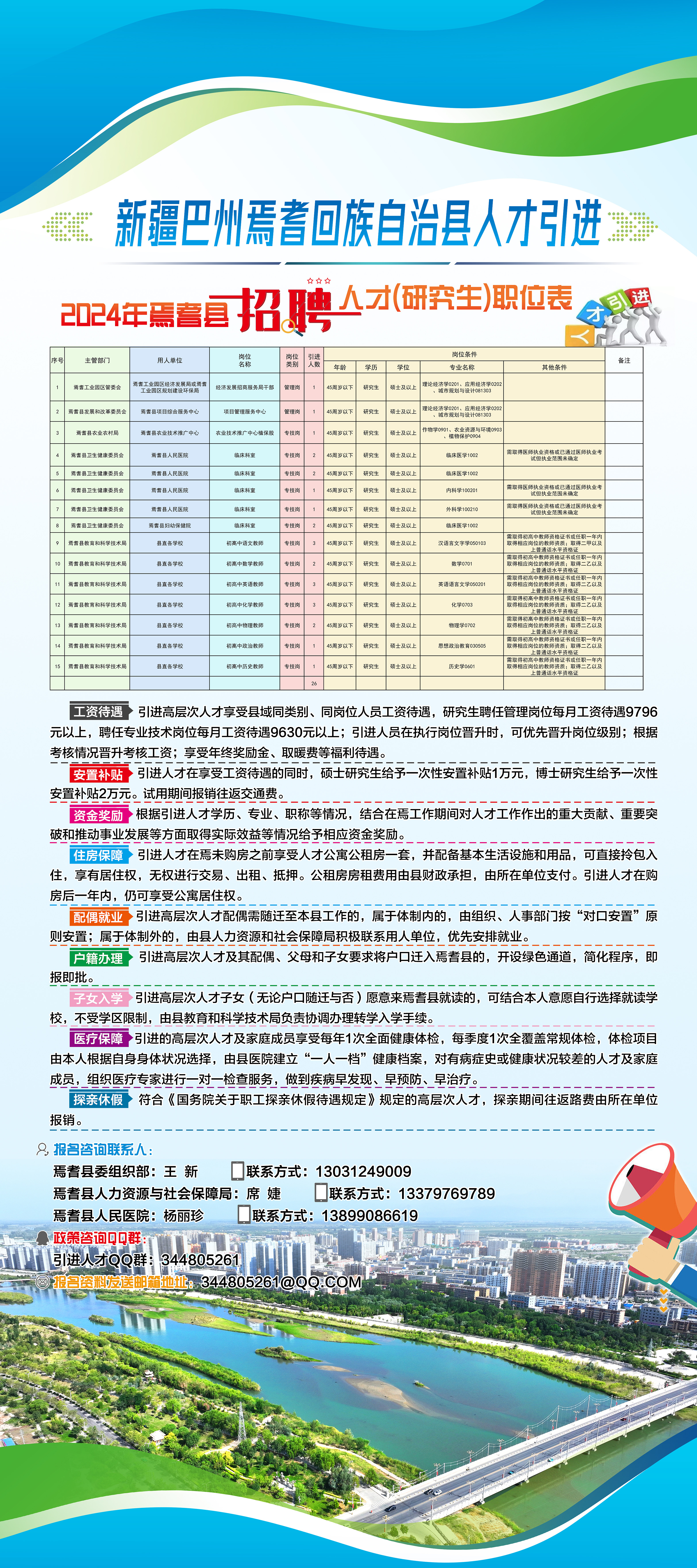 哈巴河人才信息网招聘官网，人才与机遇的桥梁