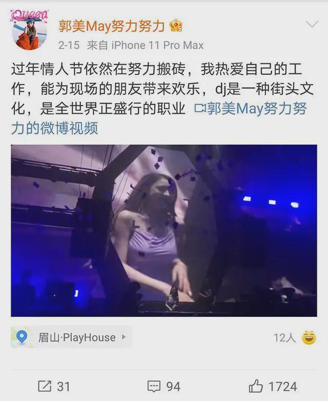 郭美美全国DJ视频在线，网络时代娱乐现象的探究