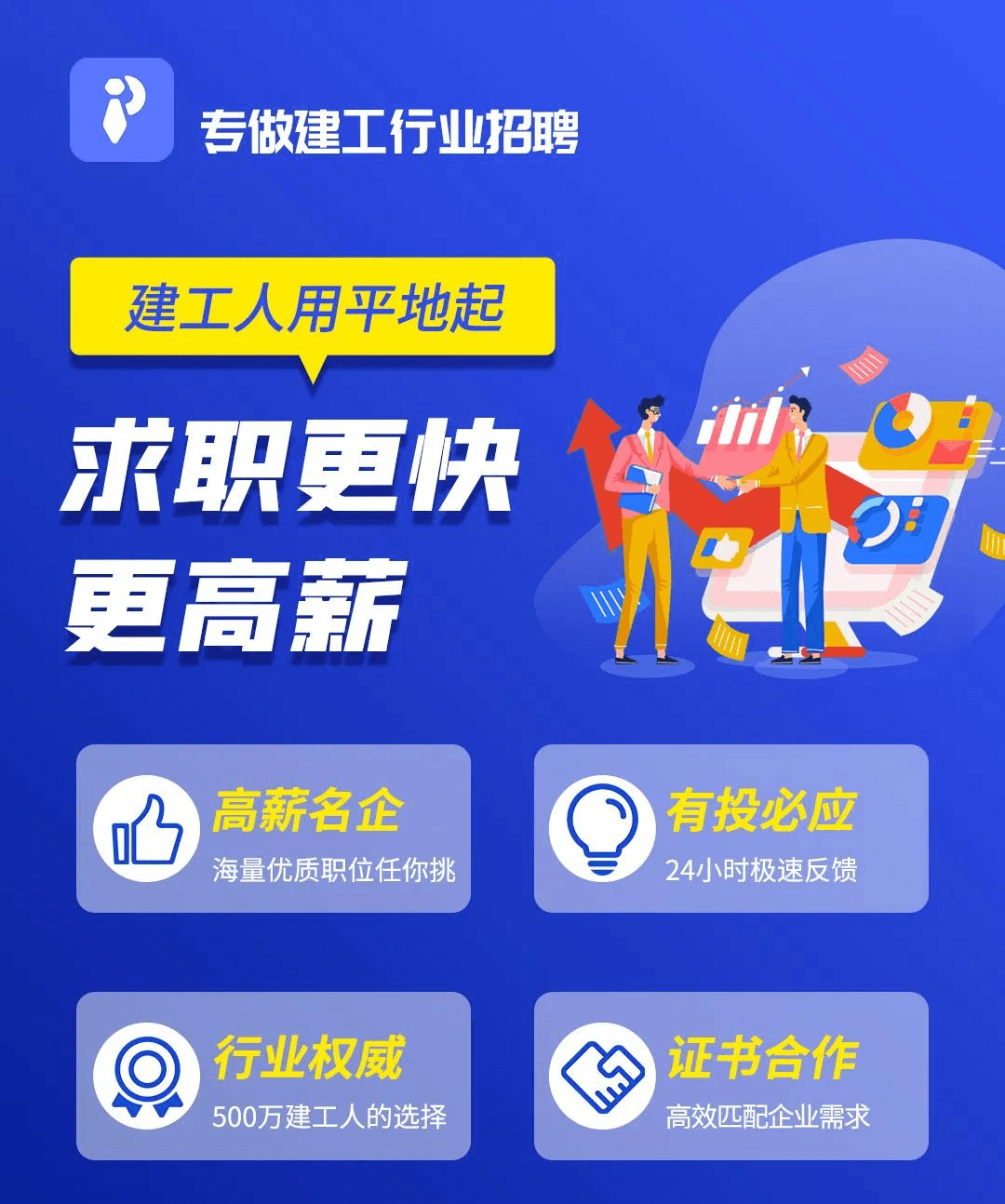 航瑞人才招聘信息更新，职业发展无限可能探索启动