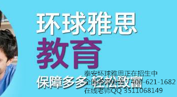 海口市雅思培训中心，精英国际沟通能力的摇篮