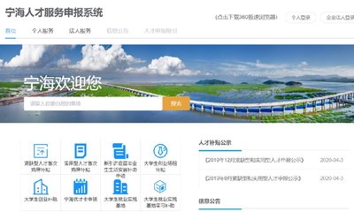 海宁市人才网，连接人才与企业的桥梁