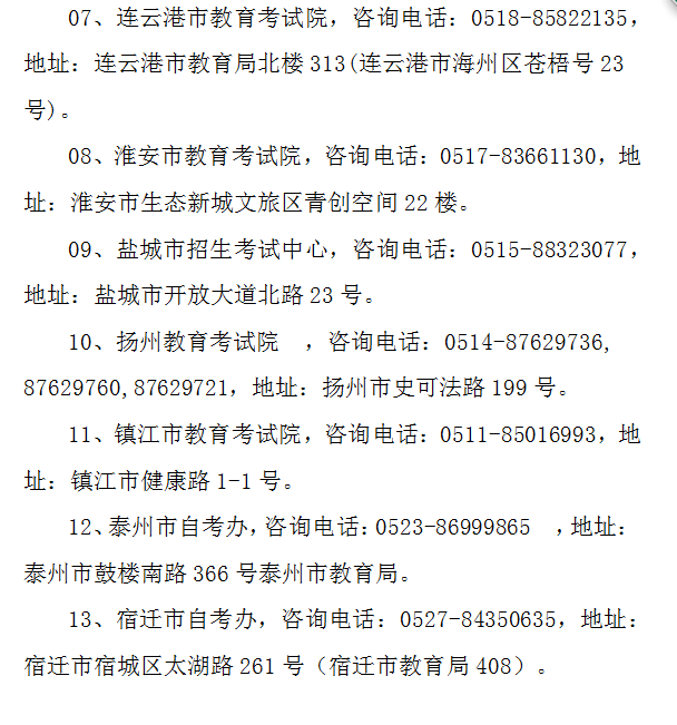 海安全国自学考试网官网，自学考试者的坚实支持平台