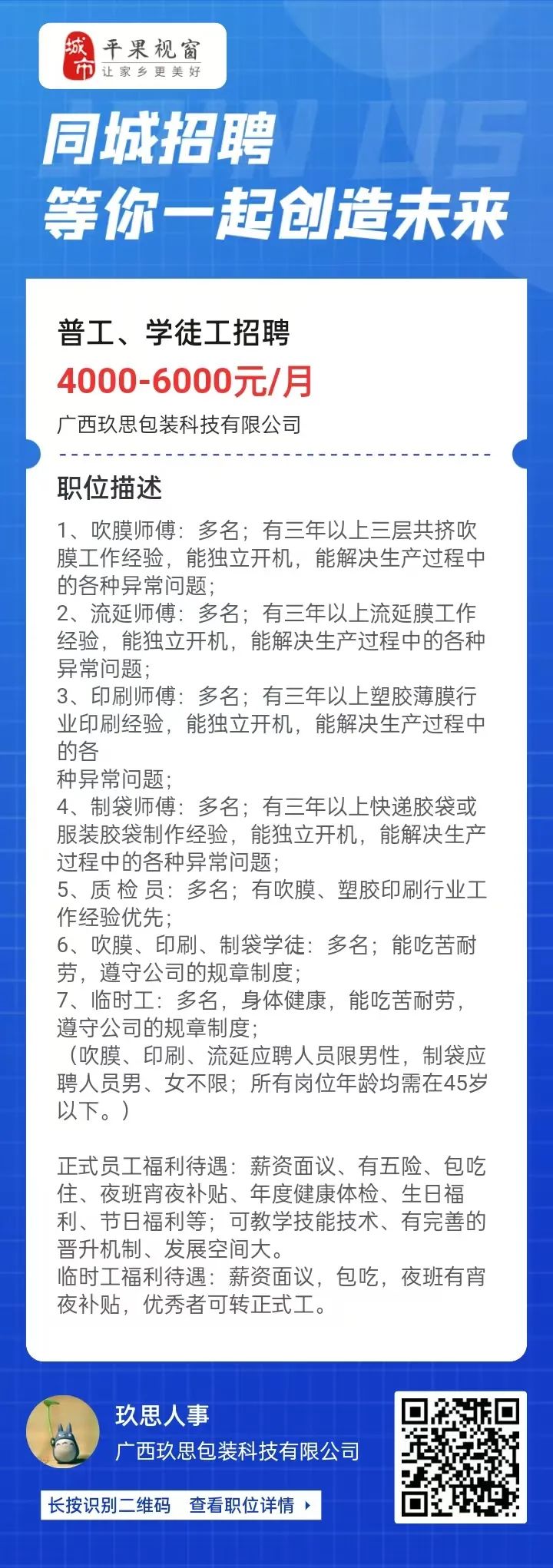 桂林普工招聘，机遇与挑战的交汇点