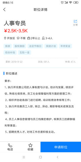 邯郸人才网最新招聘信息汇总