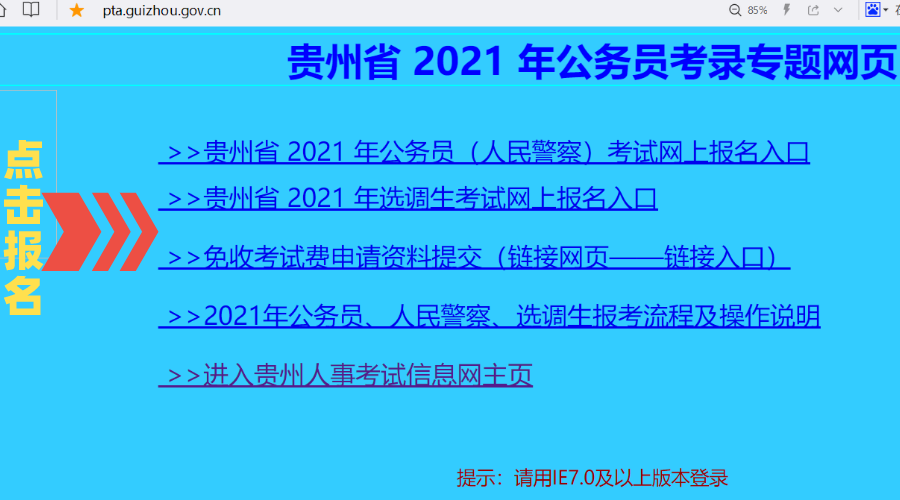 邯郸公务员招聘报考条件全面解析