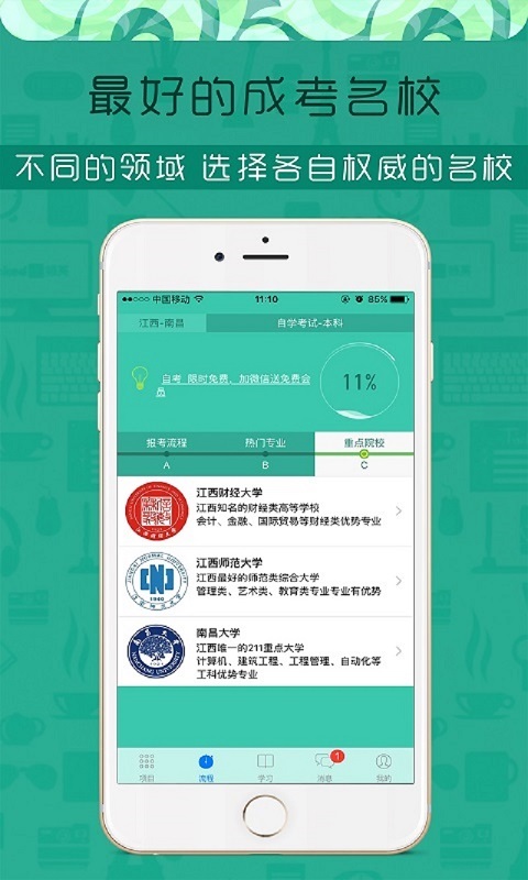 贵州自考网课app，开启高效学习之旅的新纪元探索