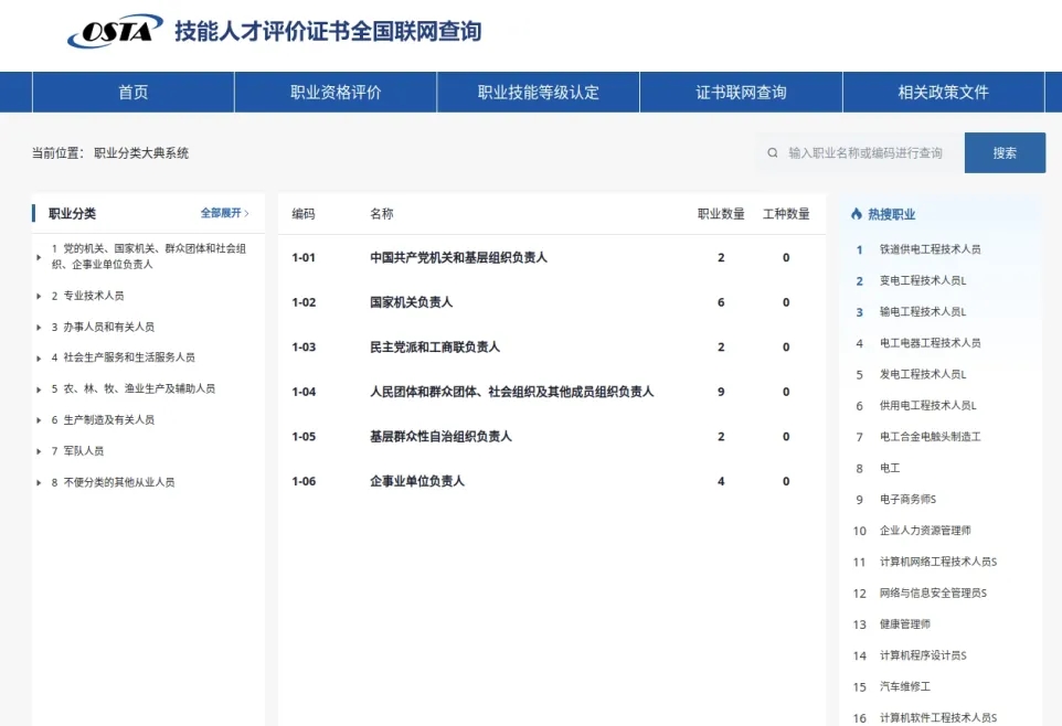 国家人才网一站式查询，新时代人才服务平台的便捷之路