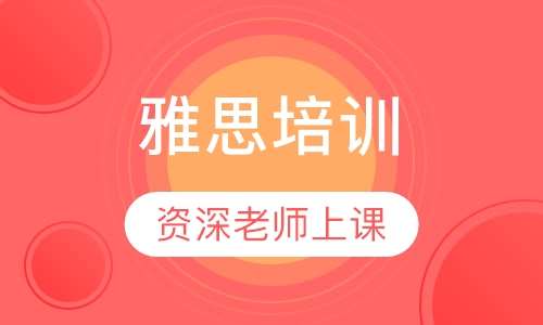 合肥雅思教育培训，引领语言教育新潮流的先锋力量