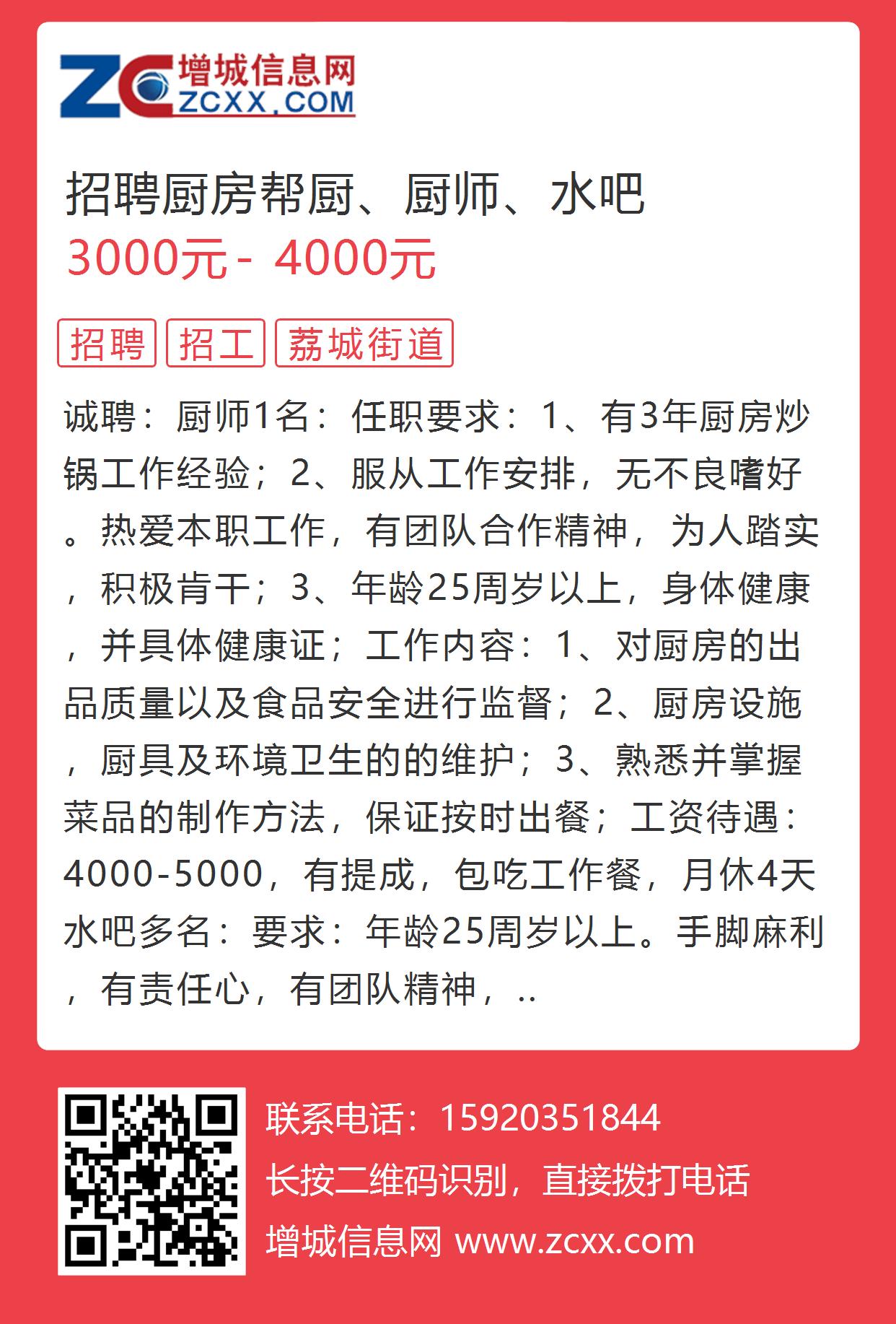 海阳手机人才网招聘信息更新速递