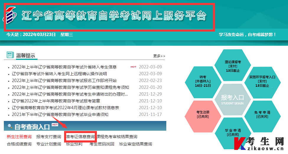 哈尔滨自考网站官网，自考者的全方位指南与在线平台