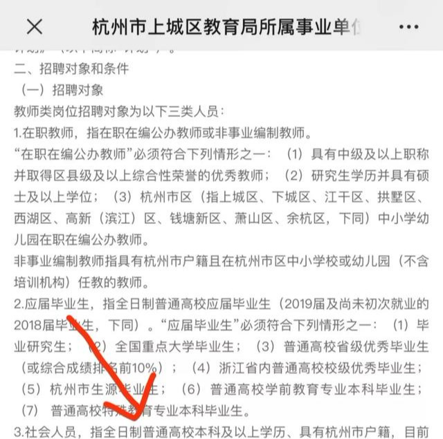 杭州教师人才网最新招聘动态，探寻教育领域的明日之星