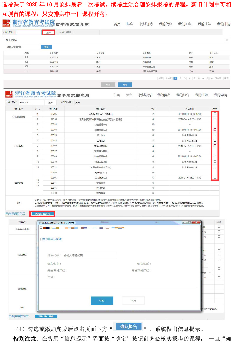 杭州自考网，免费助力个人成长与自我提升的平台