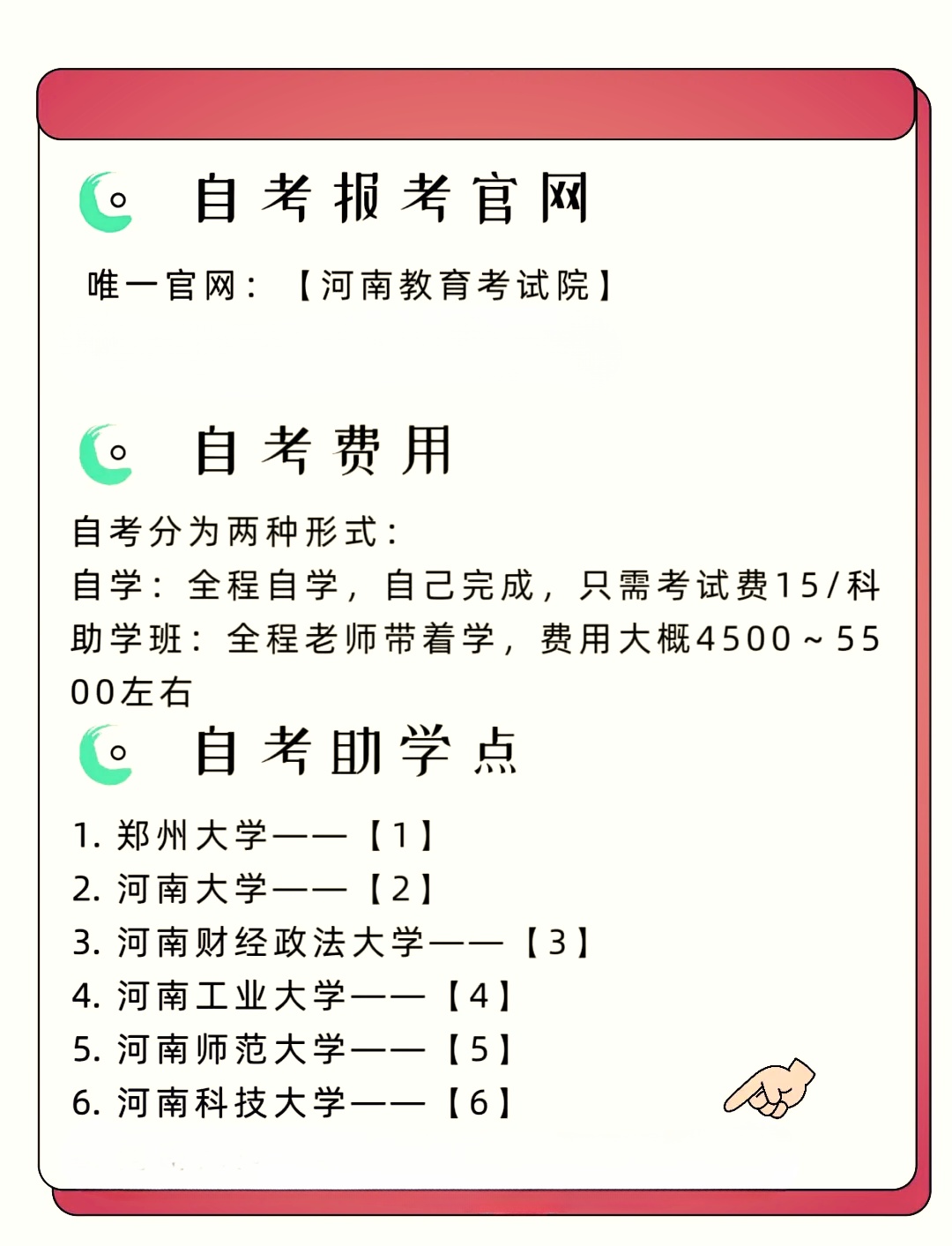 河南财经自考网官网，财经自考的权威指南与引导