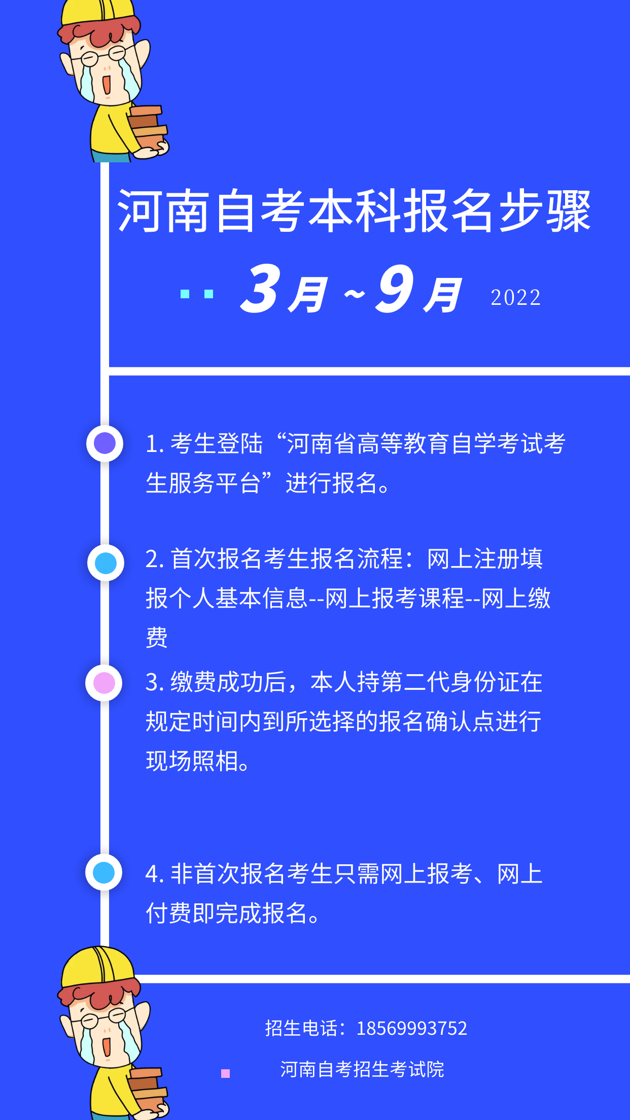 河南焦作自考网官网，自考者的坚实支持与后盾