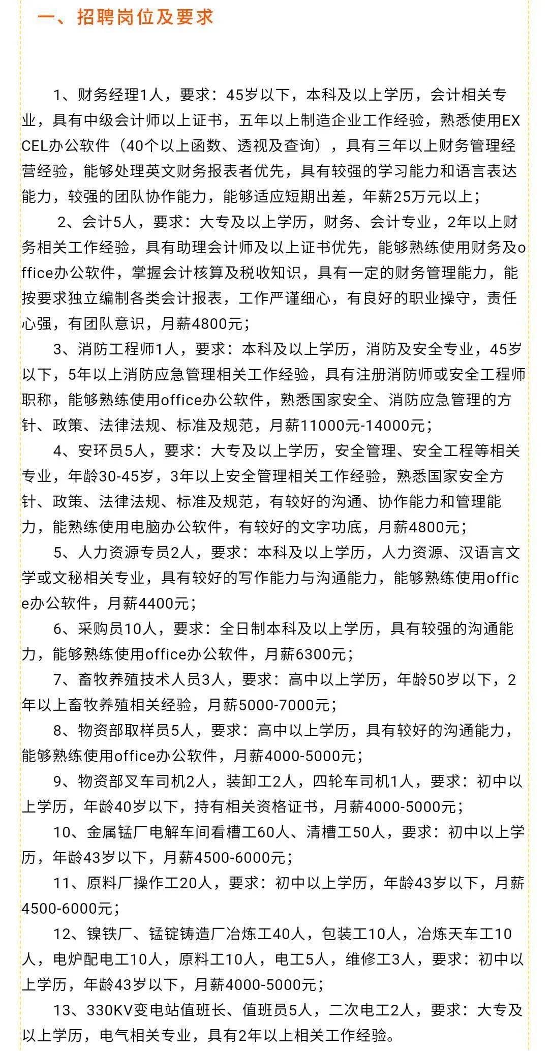 哈尔滨道外招聘网，连接企业与人才的就业桥梁