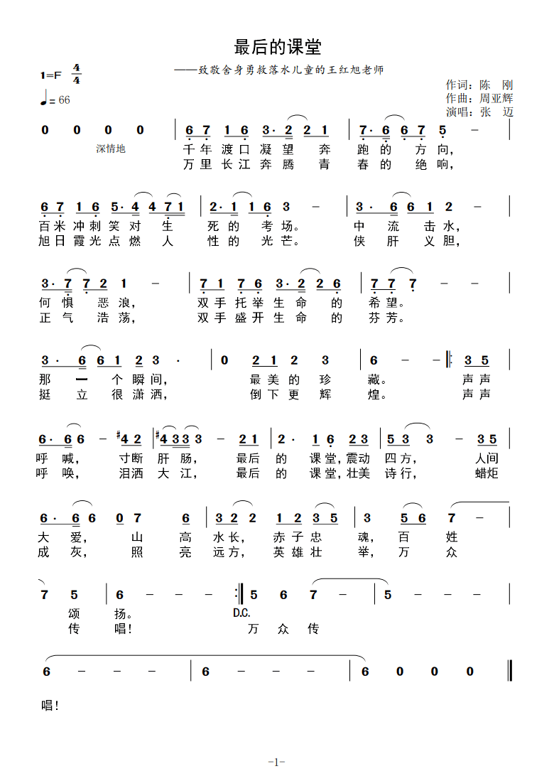 国峰流行歌曲五百首，音乐的力量与文化魅力