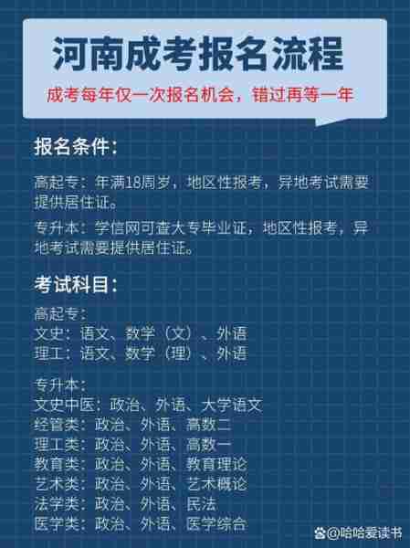 河南成教自考报名网，一站式教育服务的新时代首选