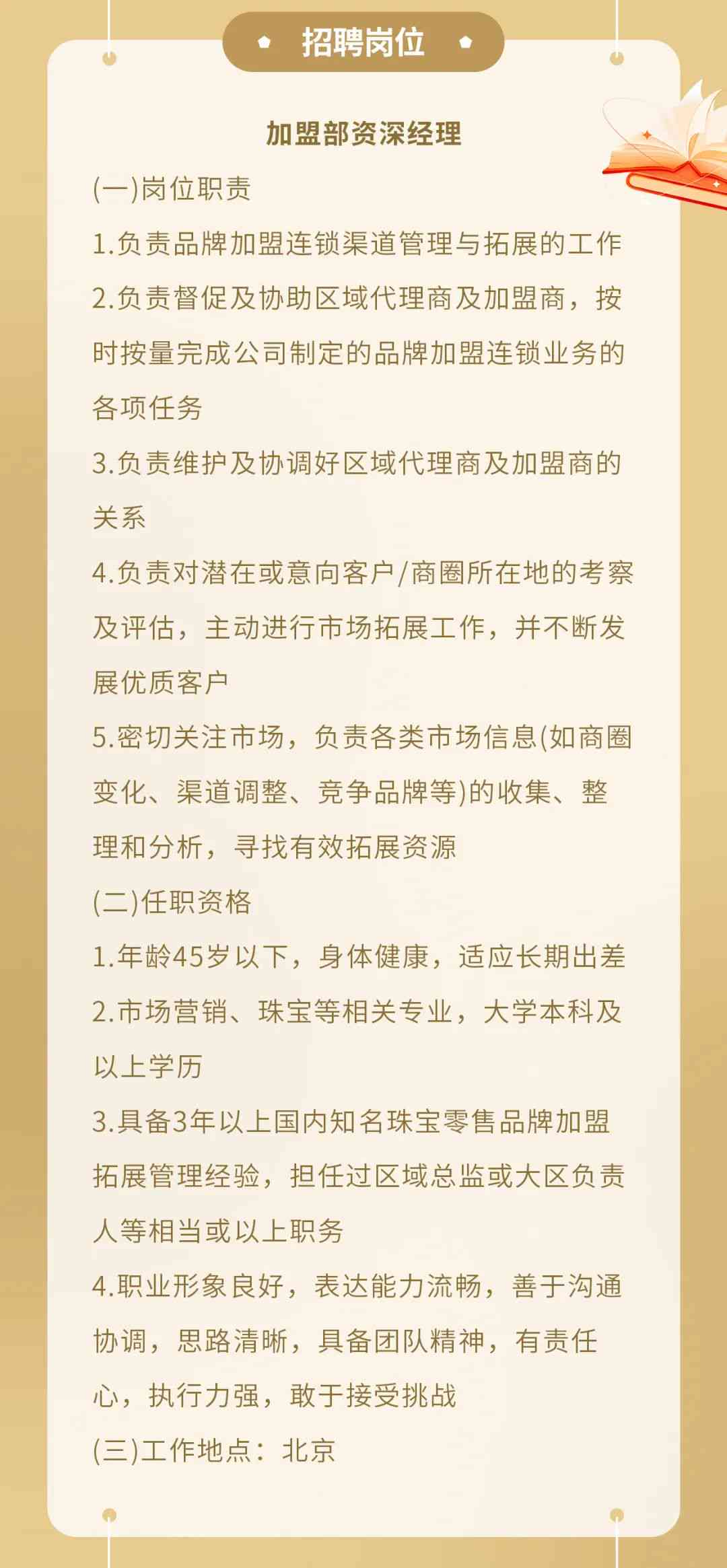 和顺招工最新招聘信息及相关内容深度探讨