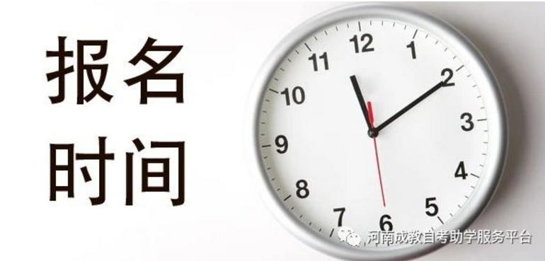 河南财大自考网报名指南详解