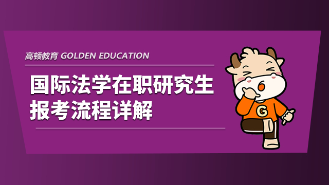 国企在职公务员报考条件全面解析