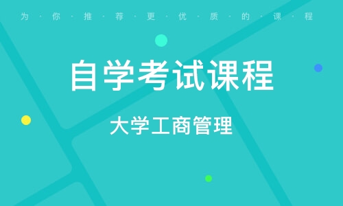 河海大学小自学考试网，一站式学习平台助力自我提升