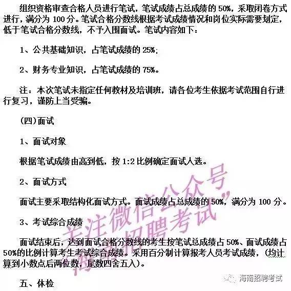 海南最新招工信息概览，招聘职位一览无余