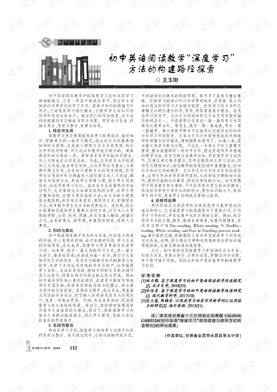 国语电影助您在线英语学习，探索全新学习路径