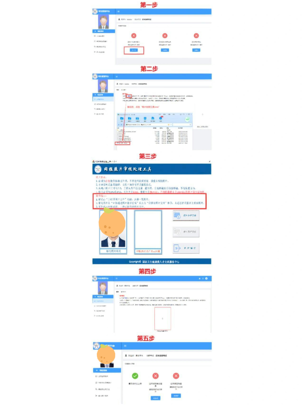 国家卫生健康人才网官网报名入口指南